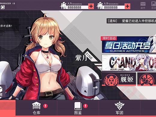 二次元手游练习--《101计划》原创界面概念设计