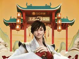 王者周边