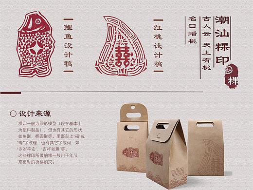 潮汕红桃粿文创作品