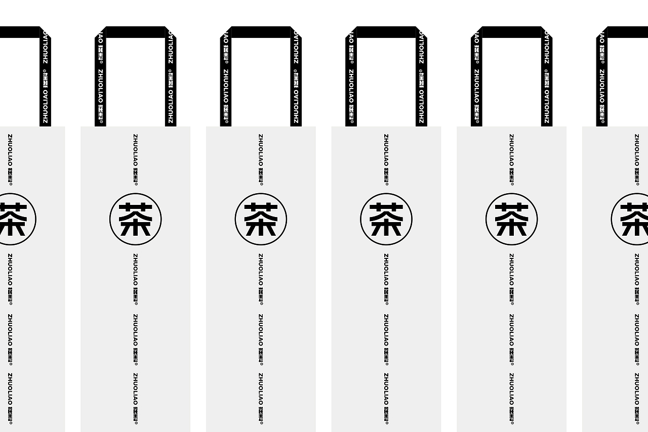 ZHUOLIAO拙料®️小茶品牌包装（图ZMjE5MTI5NDE2） - 包装 - 站酷设计师INGINC原创素材 - 站酷ZCOOL