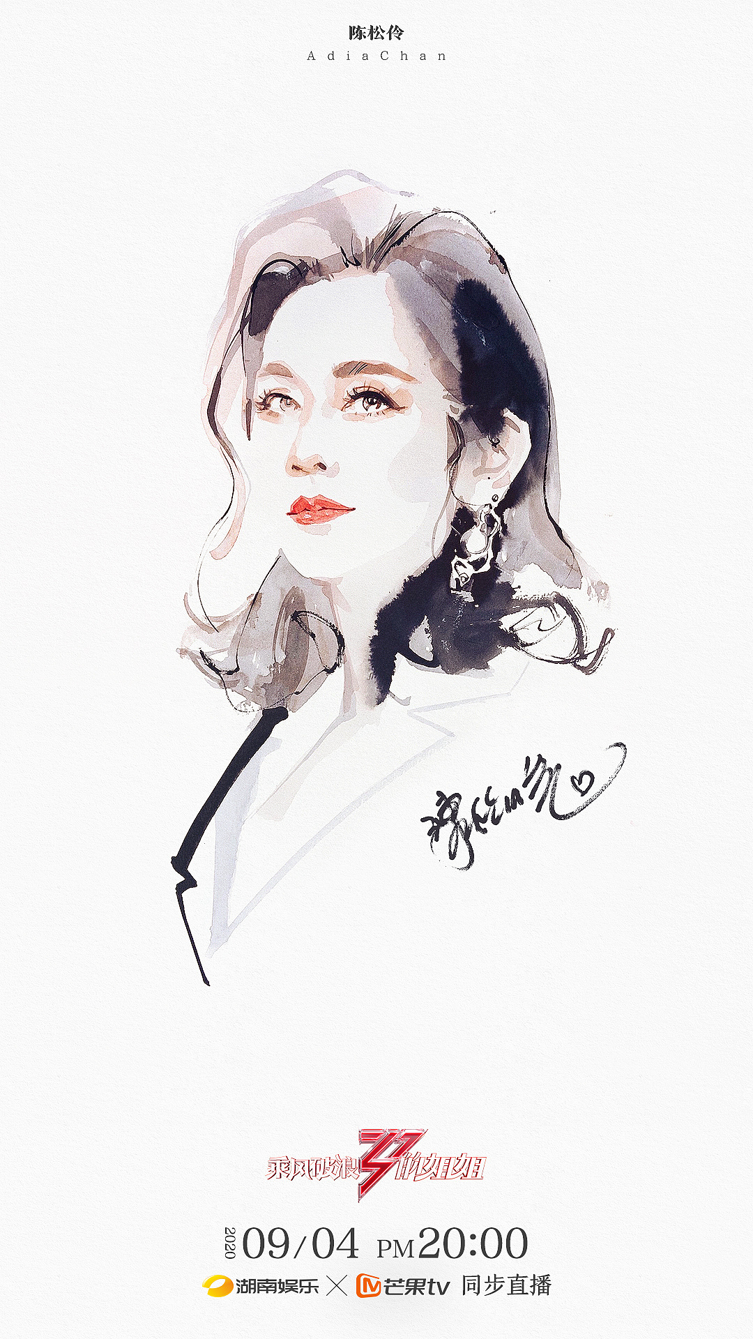 乘风破浪的姐姐x任桃桃marinaren