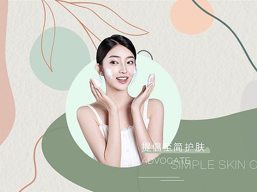 医美首页 莫兰迪ins插画风格