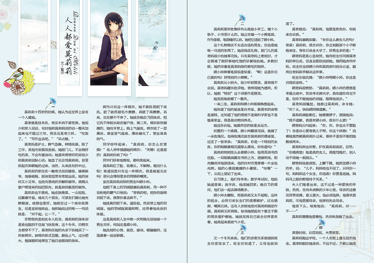 第一份工作－杂志美编（图ZODcwNjkzNg==） - 其他平面 - 站酷设计师硬笔淡彩原创素材 - 站酷ZCOOL