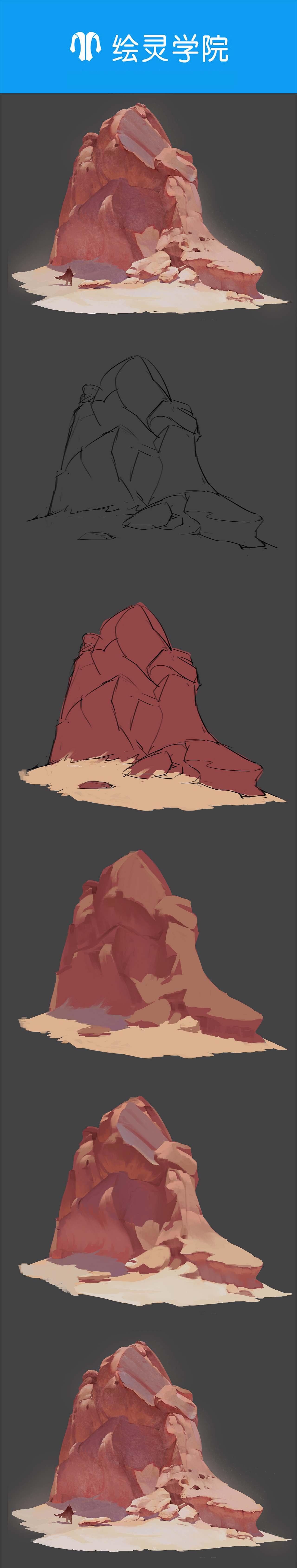 石头步骤图（图ZODkyMjQyMjA=） - 艺术插画 - 站酷设计师上海绘灵学院原创素材 - 站酷ZCOOL