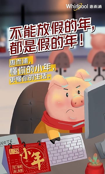 給惠而浦畫的（圖ZMTY0MDIyMTE2） - 商業(yè)插畫 - 站酷設(shè)計師張歐歐原創(chuàng)素材 - 站酷ZCOOL