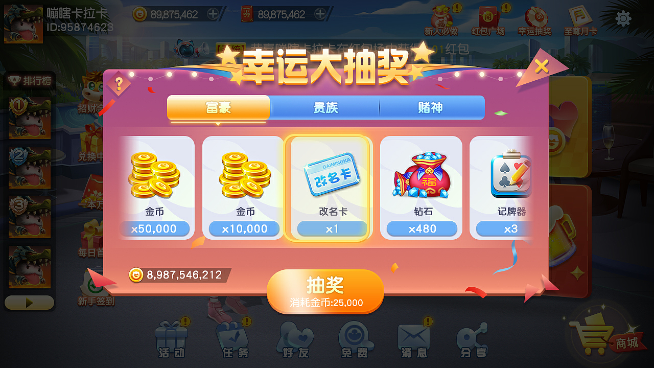 逗逗斗地主（图ZMTg0Mzg0MDg4） - 游戏UI - 站酷设计师Gosai原创素材 - 站酷ZCOOL