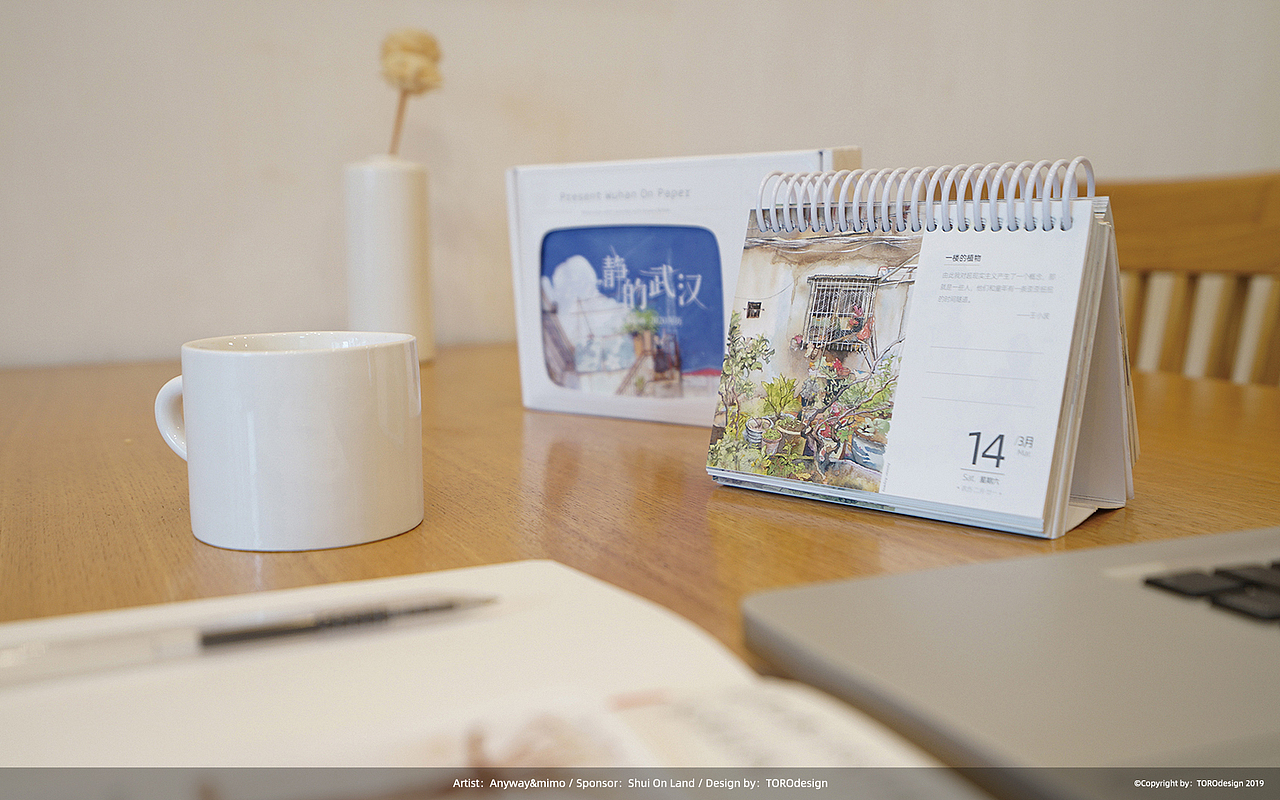 2020台历《绘安静的武汉》