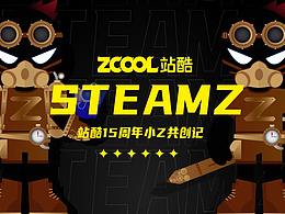 小Z共创记-我是小Z，STEAMZ