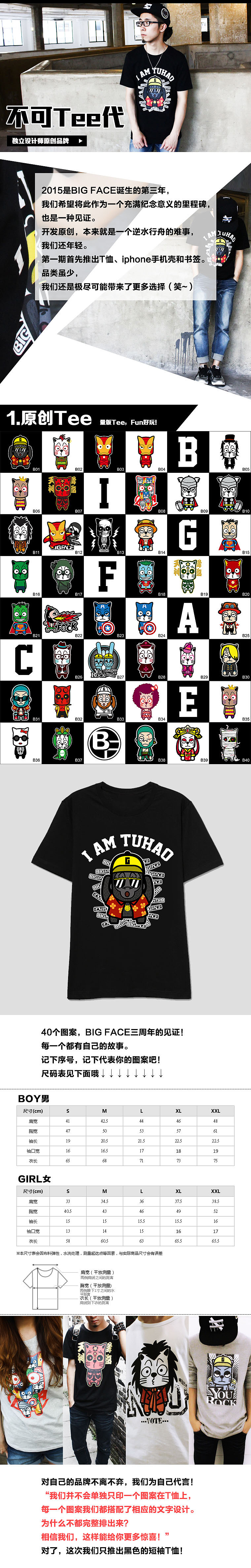 BIG FACE原创卡通潮牌-众筹详情（图ZMjk3NTA4NTI=） - 电商 - 站酷设计师AlanW熊猫原创素材 - 站酷ZCOOL