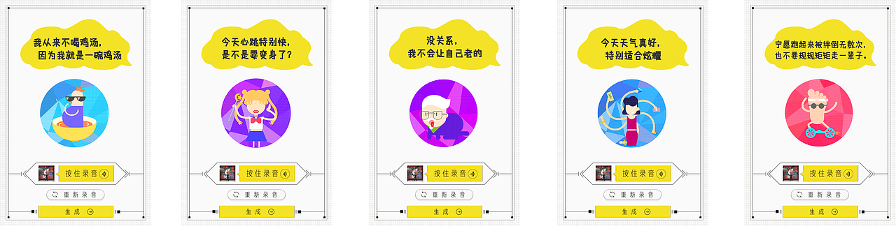 寻找卓越代言人H5（图ZODMzNDIwMTY=） - 商业插画 - 站酷设计师清寂泽原创素材 - 站酷ZCOOL