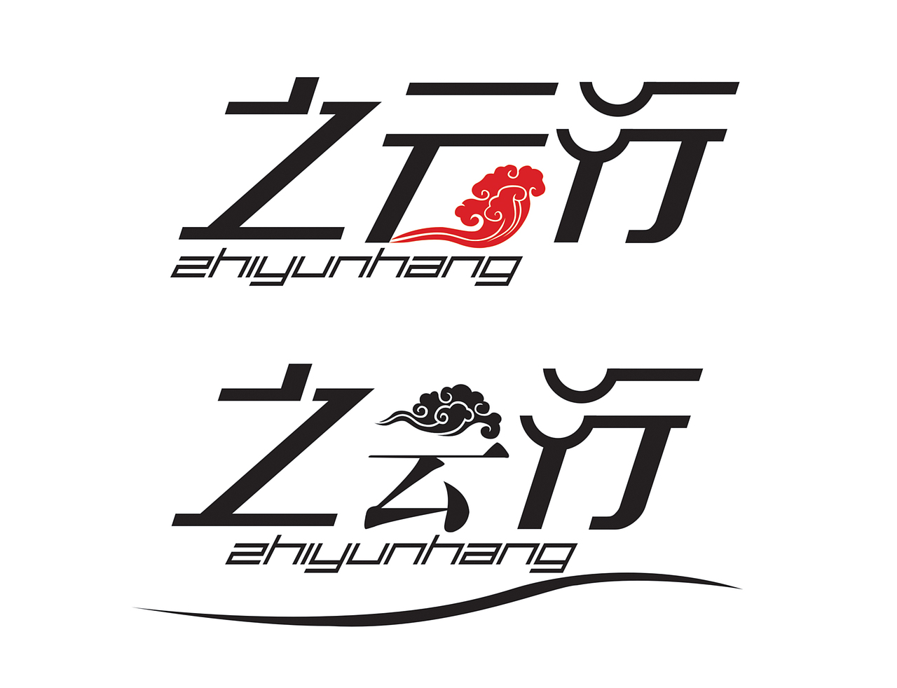 之云行字体设计（图ZMTY4MzA2NTI=） - 字体/字形 - 站酷设计师etruscan原创素材 - 站酷ZCOOL