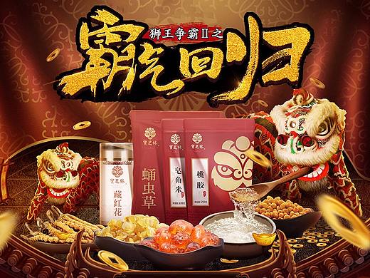 2017宝芝林双11预热页面