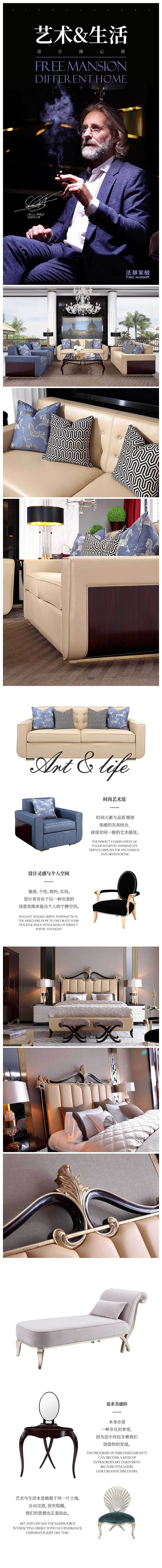 2018年法慕家居12月推广图