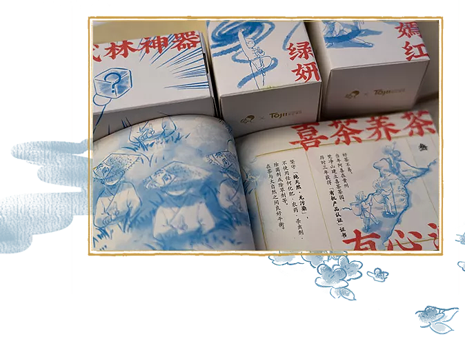 首页推荐 |《喜茶局》