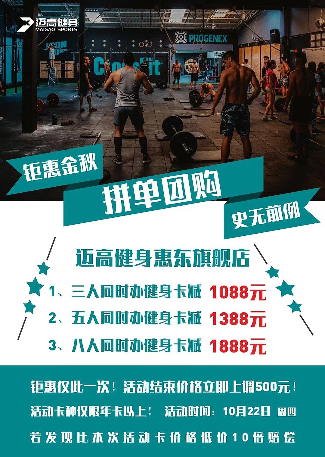 迈高健身（图ZMjQ5ODE3ODM2） - 海报 - 站酷设计师青春很迷茫原创素材 - 站酷ZCOOL