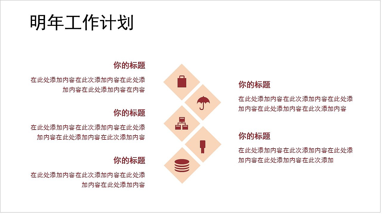 创意中国风月度个人工作总结汇报PPT模板