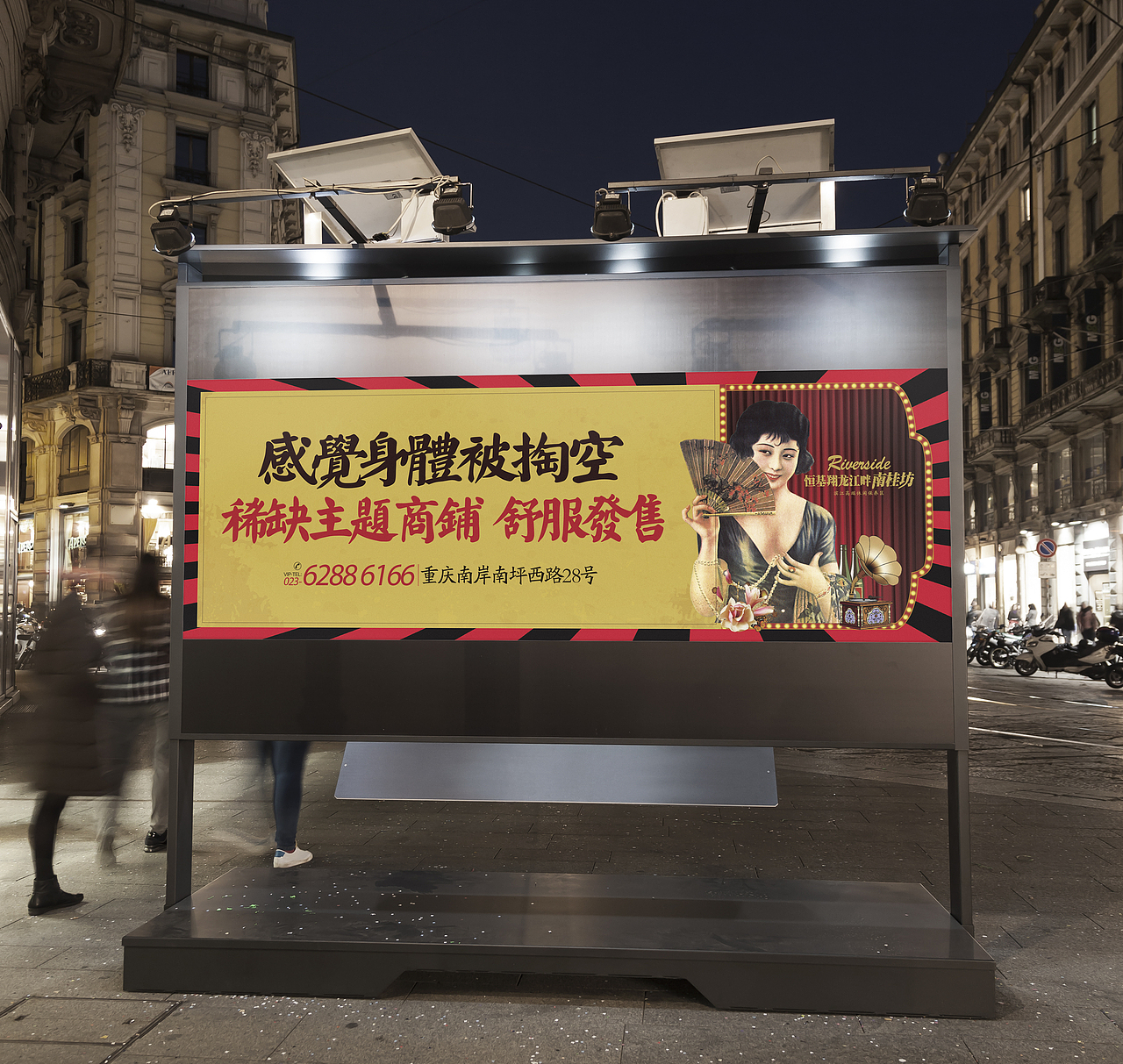 提案稿（图ZOTU0Mjg3NDg=） - 海报 - 站酷设计师sososjie原创素材 - 站酷ZCOOL