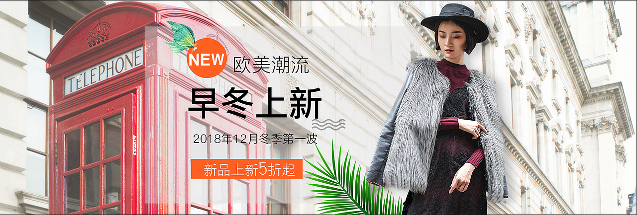 电商banner（图ZMTYxODM3NzUy） - 运营设计 - 站酷设计师郝思敏原创素材 - 站酷ZCOOL