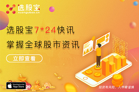 选股宝