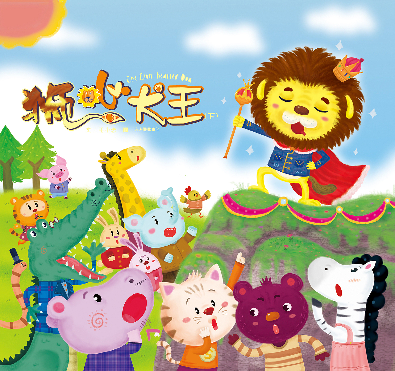 以前在知音漫客的童话绘上的儿童插画稿子