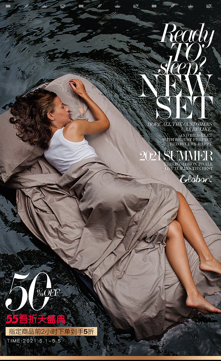 天猫寝具特卖节/亲子节/吾折天活动页面