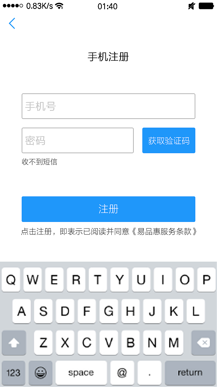 易品惠（图ZOTE5OTIxNDg=） - APP界面 - 站酷设计师谢静辉原创素材 - 站酷ZCOOL