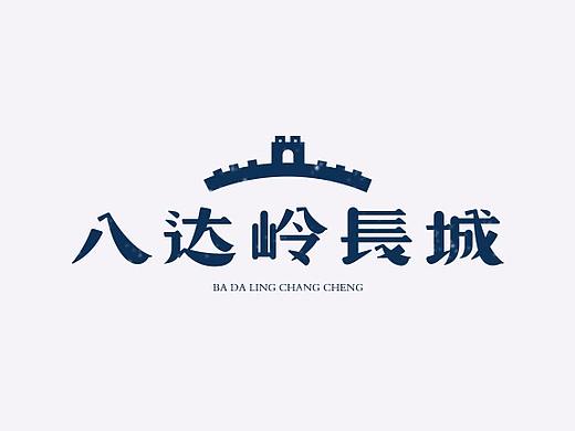 字体设计