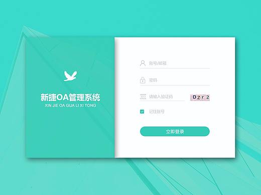 后台管理系统