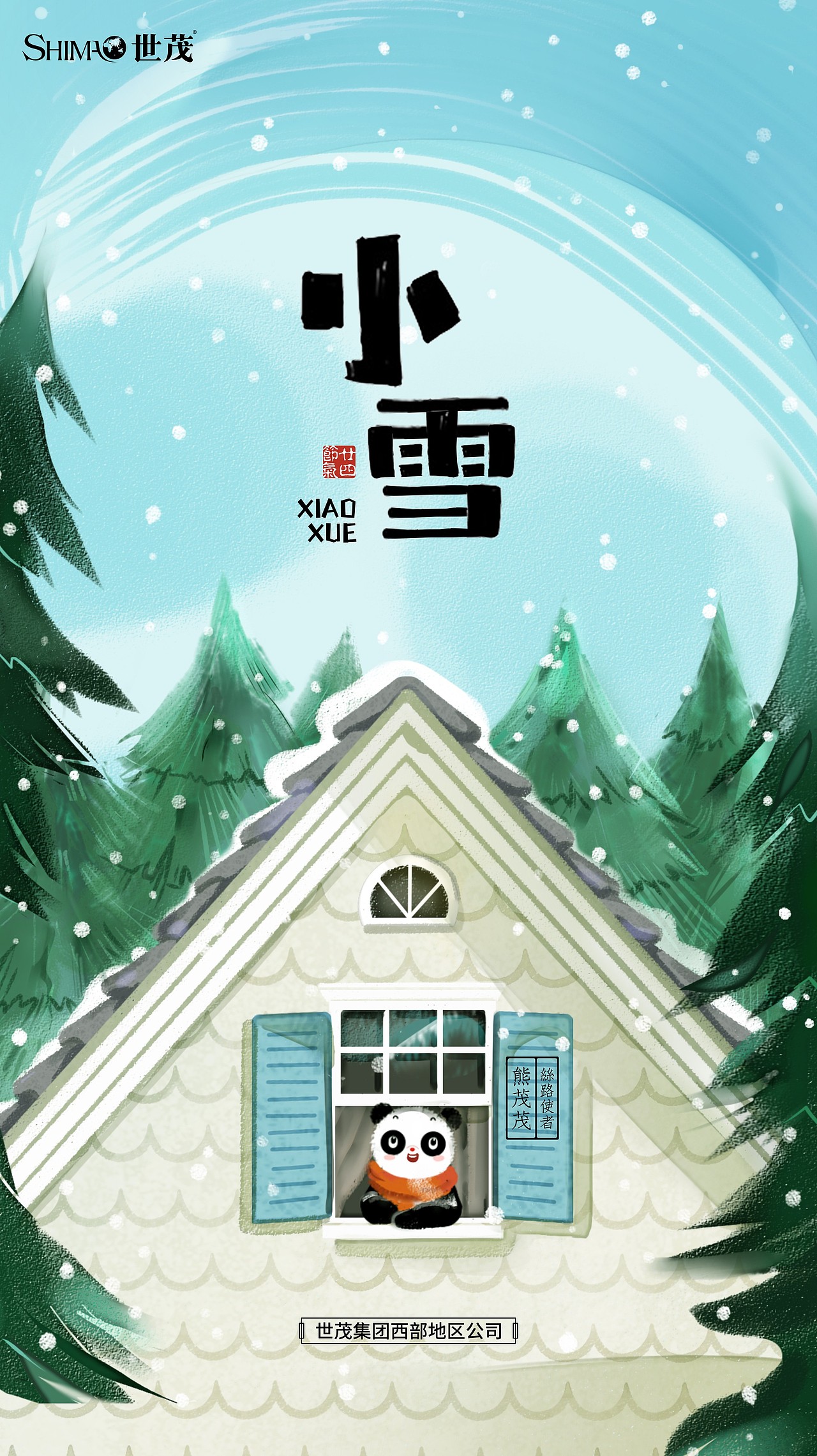 新年元旦……（图ZMTM2NzI5NDgw） - 商业插画 - 站酷设计师咕咕鸟原创素材 - 站酷ZCOOL