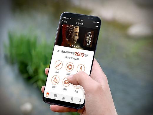 增慧学佛APP