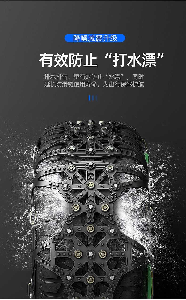 防滑链（图ZMjMyMzUxNjk2） - 其他平面 - 站酷设计师糖幽幽tang原创素材 - 站酷ZCOOL