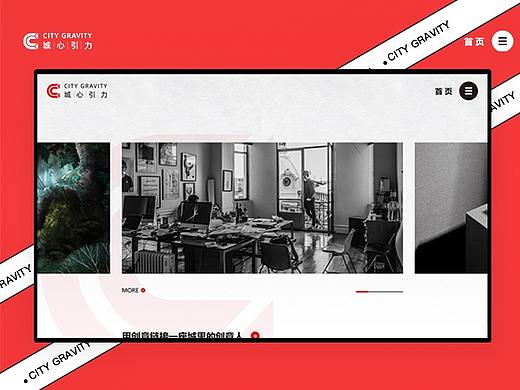 诚心引力官网设计总结