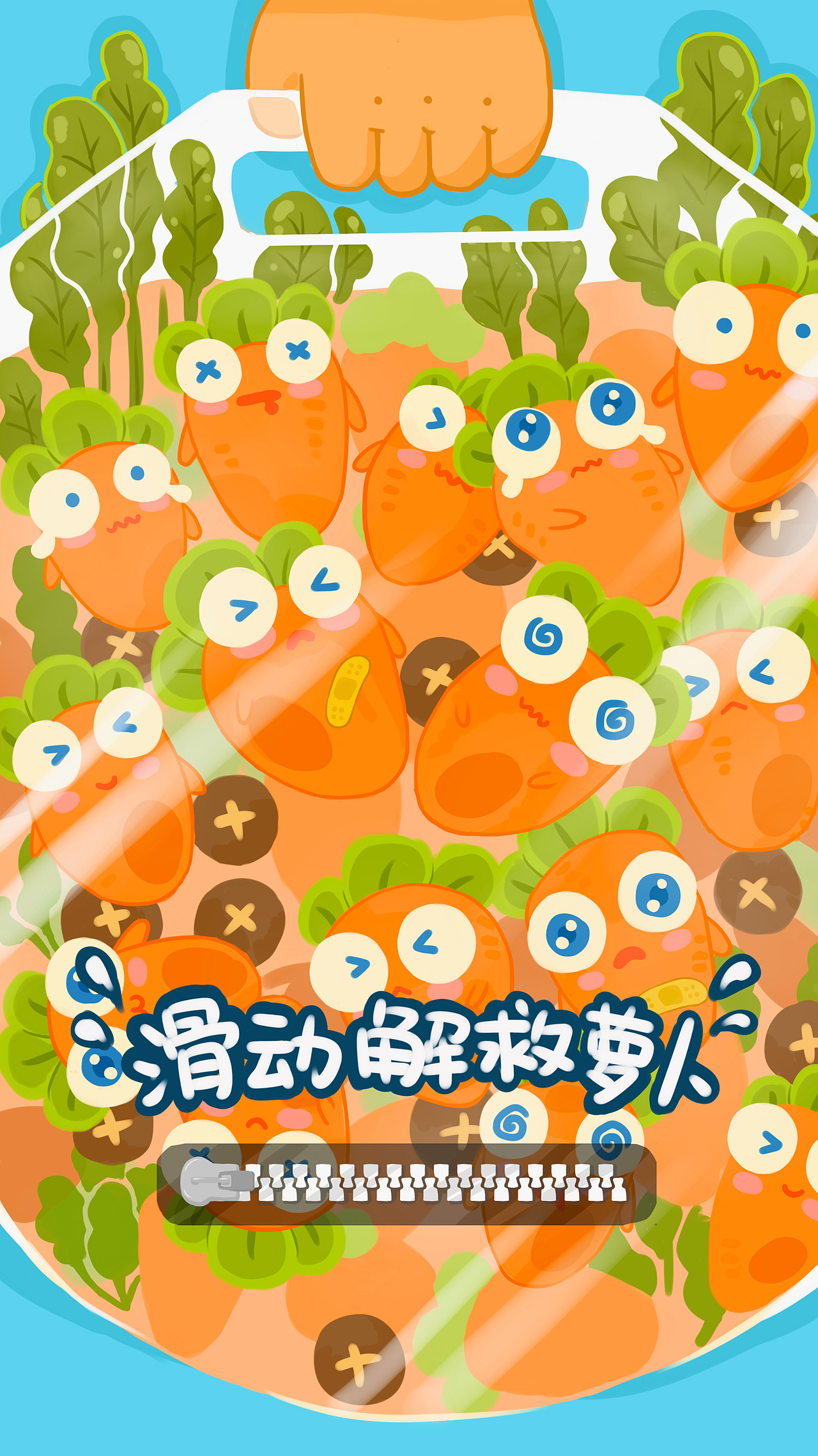 保卫萝卜3手机壁纸