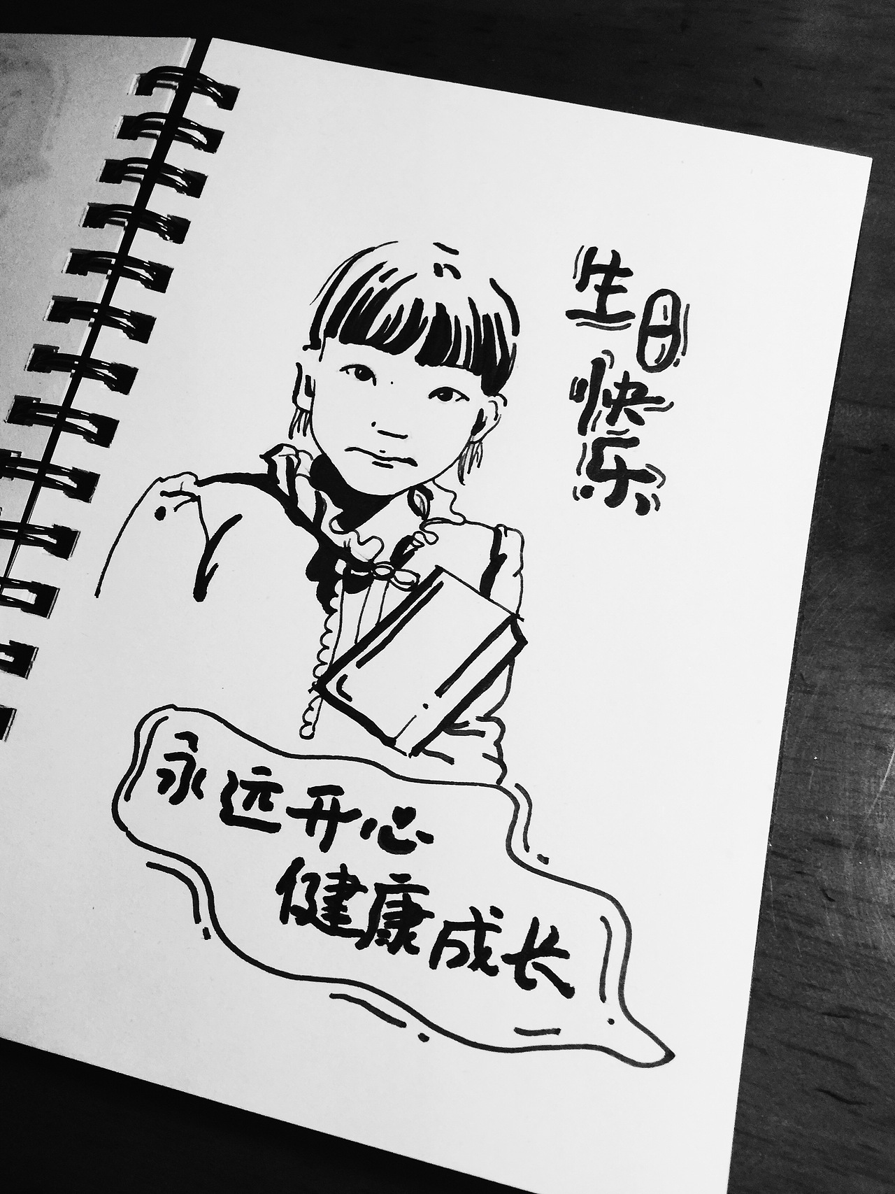 生日手稿  约画.