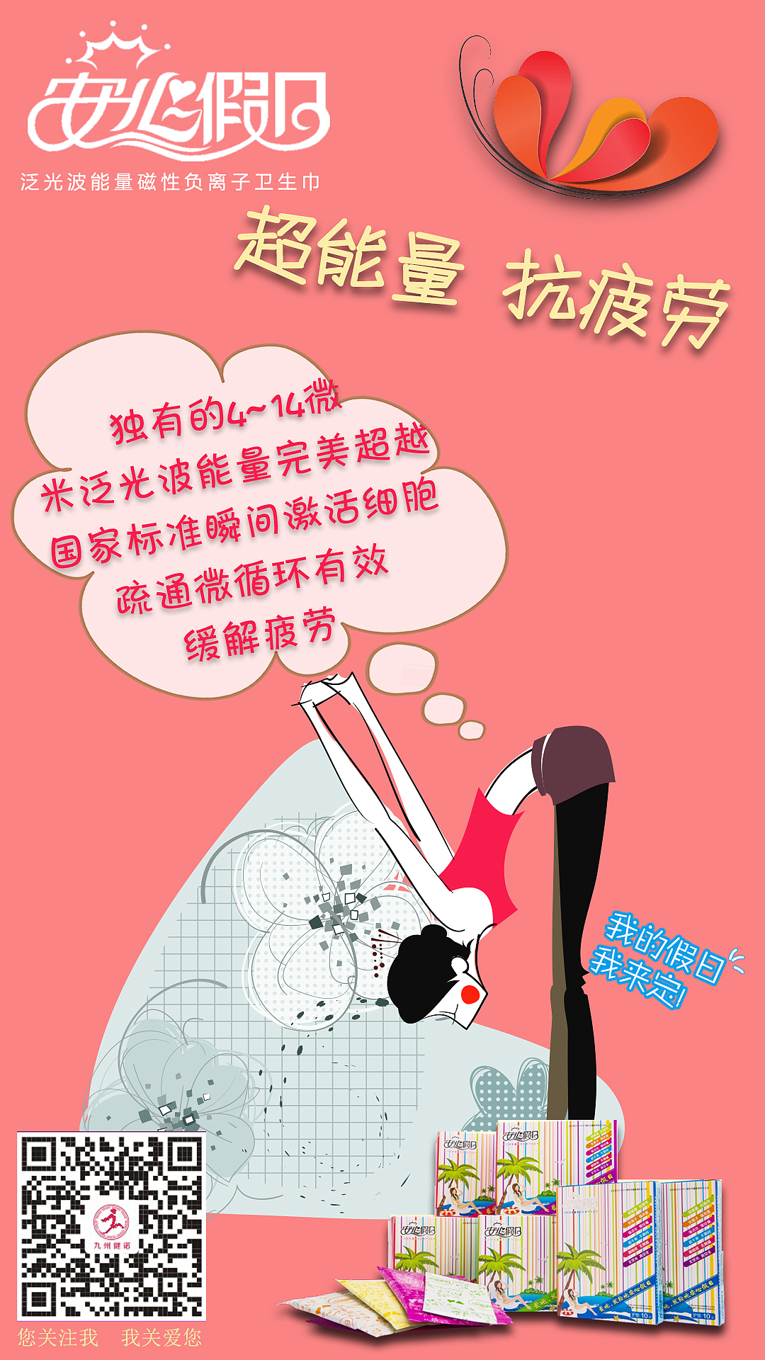 卫生巾海报（图ZNjI1OTcxMDQ=） - 海报 - 站酷设计师舍不得也舍得原创素材 - 站酷ZCOOL