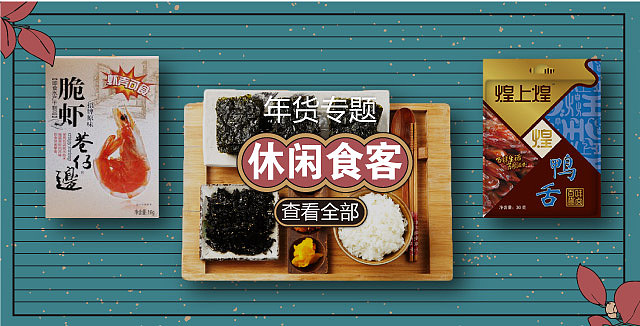 电商APP banner集合（图ZNzExODYwMjQ=） - 宣传物料 - 站酷设计师ab_bbang原创素材 - 站酷ZCOOL