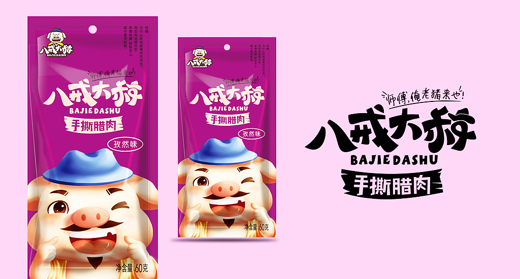 八戒大叔包装设计（图ZOTgxNzE3ODg=） - 包装 - 站酷设计师商标注册合作370原创素材 - 站酷ZCOOL