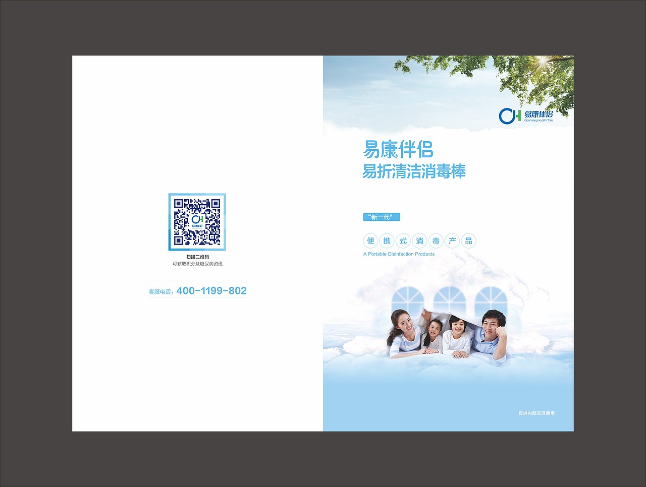 医药折页（图ZOTg1Nzc0Njg=） - 宣传物料 - 站酷设计师小小的雪原创素材 - 站酷ZCOOL