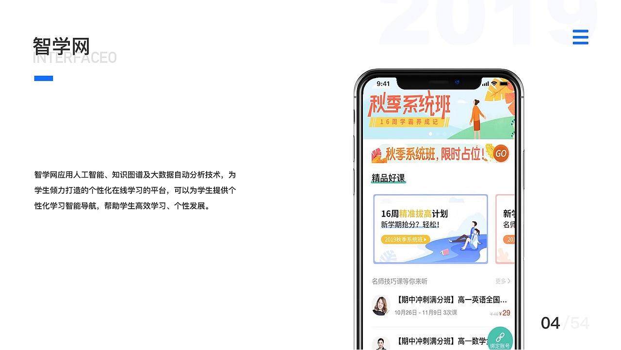作品（图ZMTgyMDU0NzEy） - 其他UI - 站酷设计师天道酬勤2原创素材 - 站酷ZCOOL