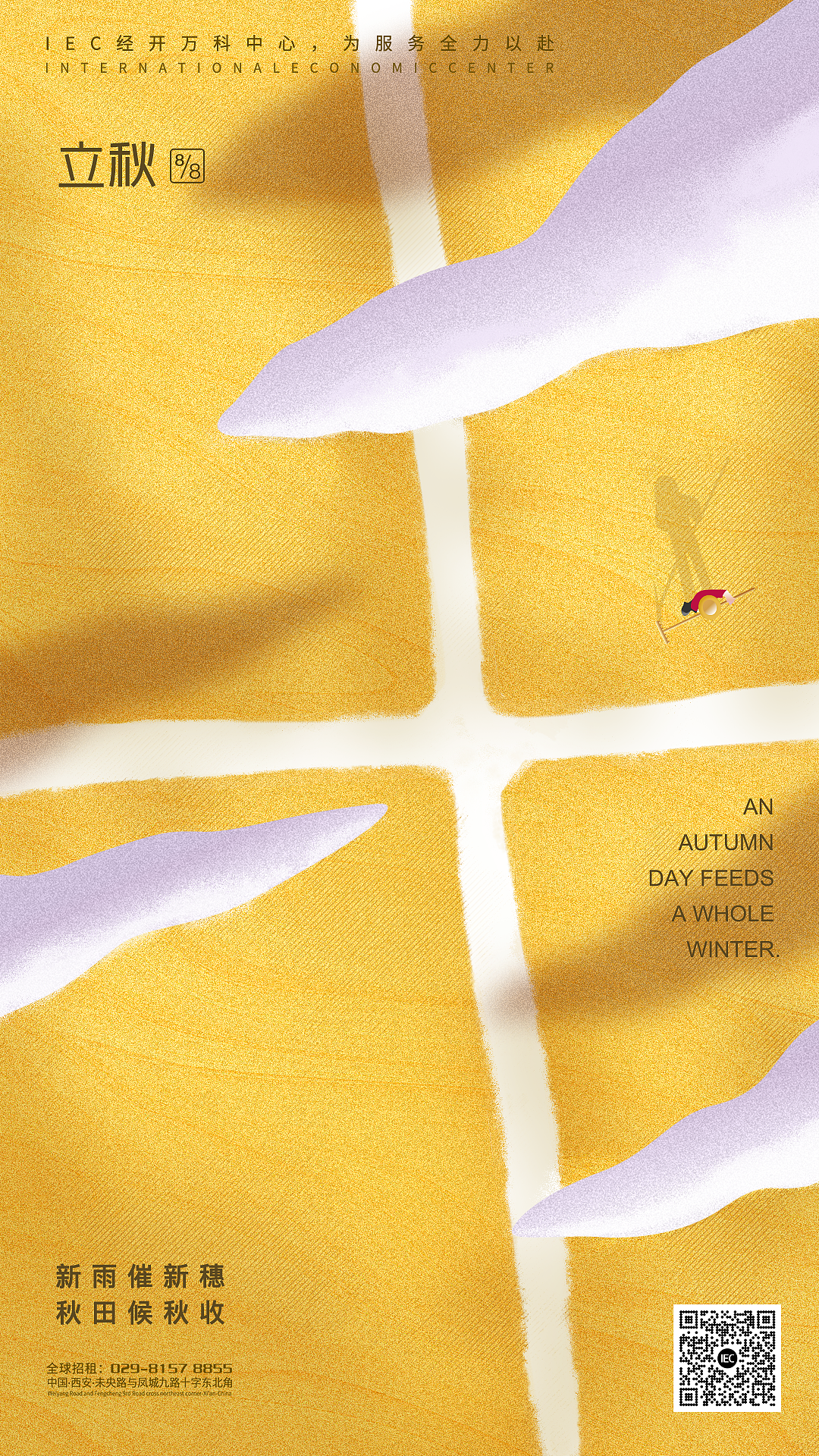 Vanke经开中心节气海报合集（图ZMTk2MzE1NTEy） - 海报 - 站酷设计师deeder原创素材 - 站酷ZCOOL