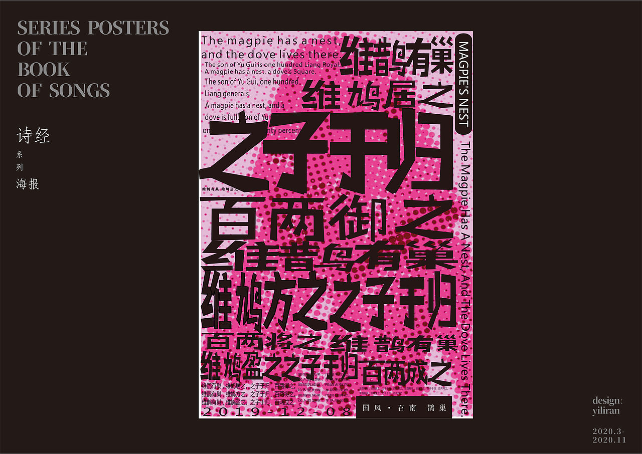 诗经系列作品（图ZMjMwODQyMDQ4） - 海报 - 站酷设计师易礼然原创素材 - 站酷ZCOOL