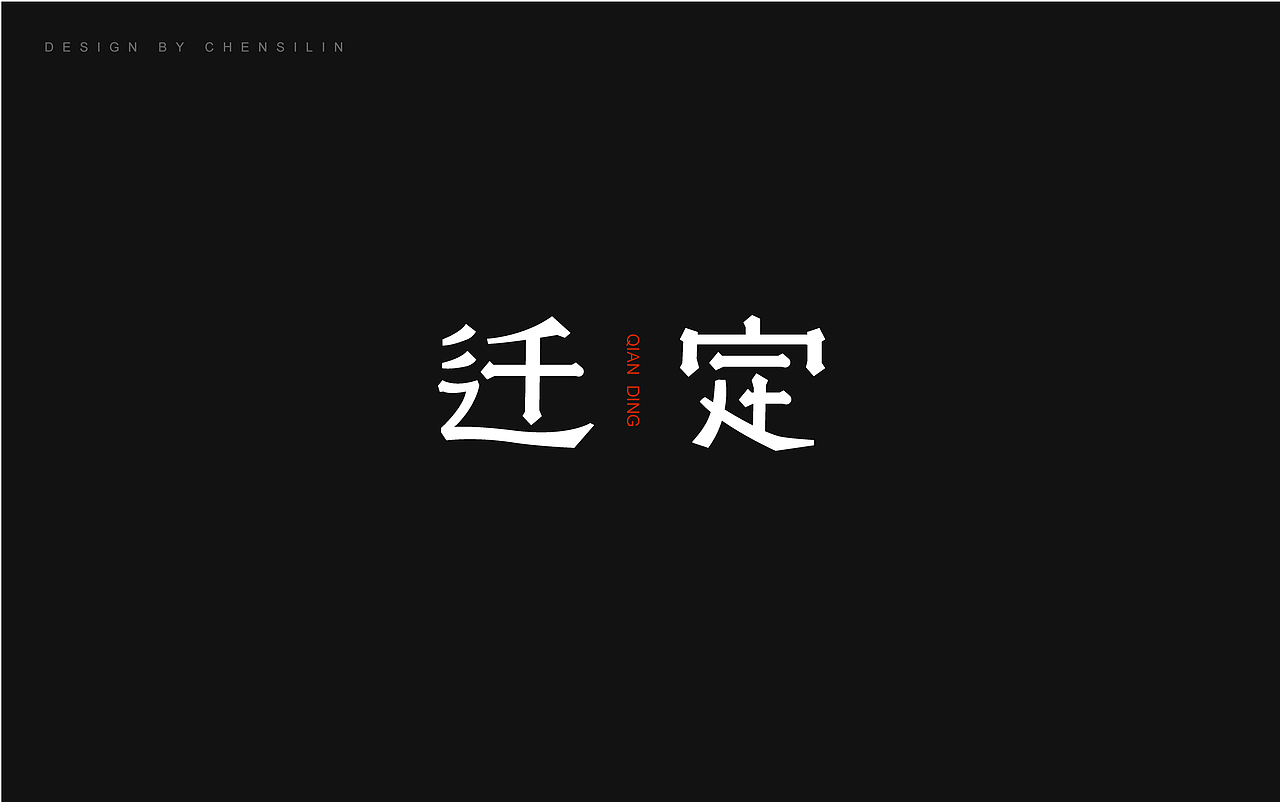 时光集8（图ZMTA0OTYyMDc2） - 字体/字形 - 站酷设计师一座塔原创素材 - 站酷ZCOOL