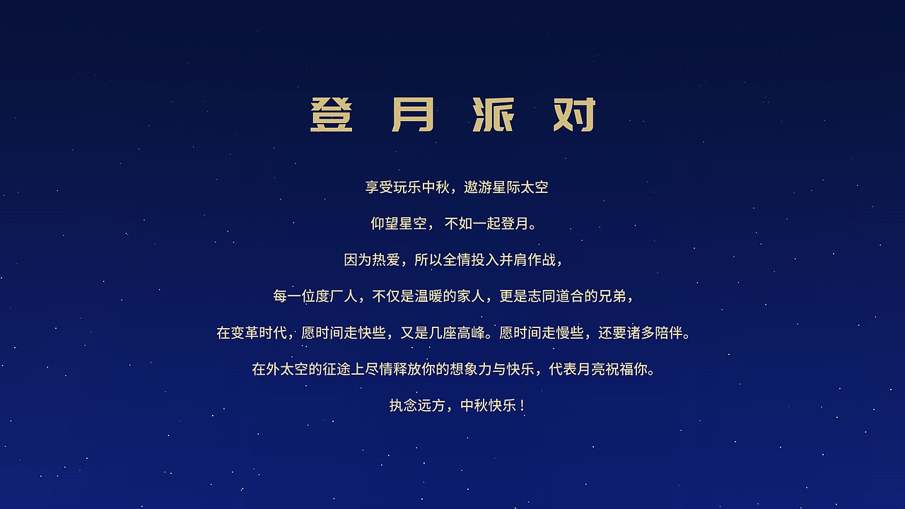 百度礼品店中秋礼品