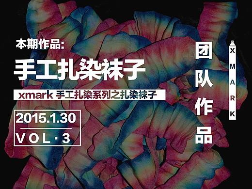 自己手工扎染的袜子，穿起来时尚最时尚。