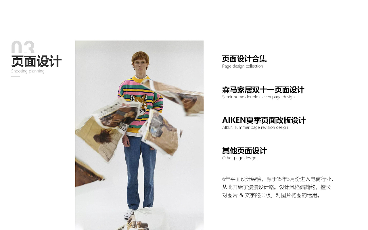 电商摄影&页面_作品集&简历_2018-2021.（图ZMjYxNDQ5ODMy） - 电商 - 站酷设计师咚咚咚Diane丶原创素材 - 站酷ZCOOL