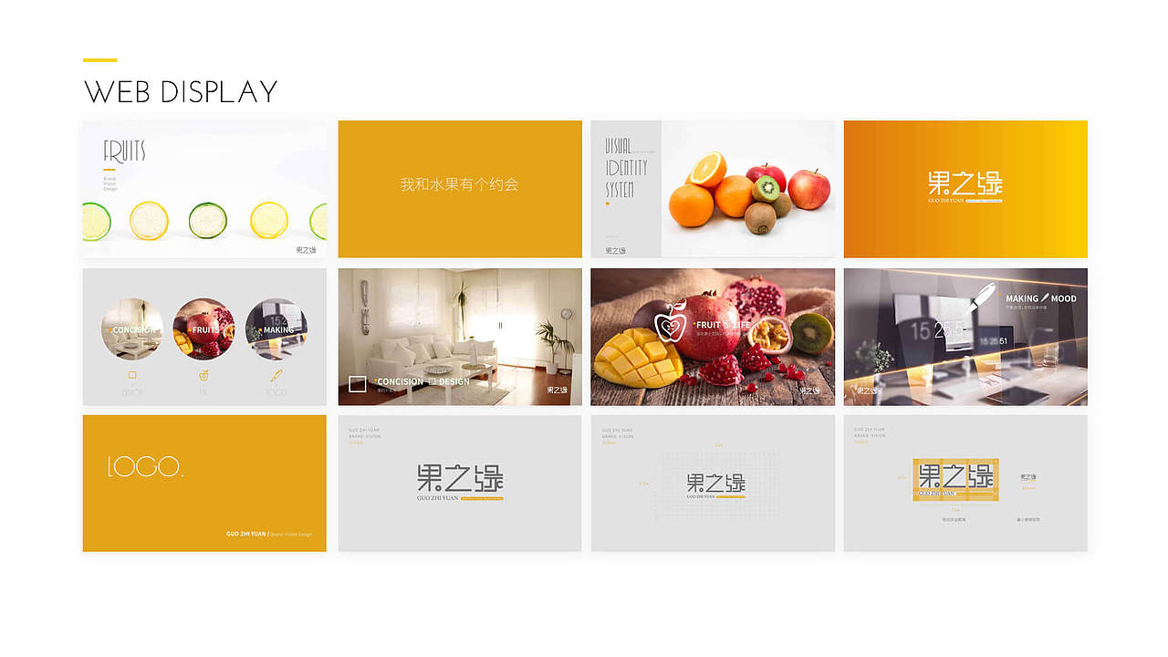果之源（图ZMTQ0NTU4MDA4） - 其他网页 - 站酷设计师Lemon雷雷原创素材 - 站酷ZCOOL