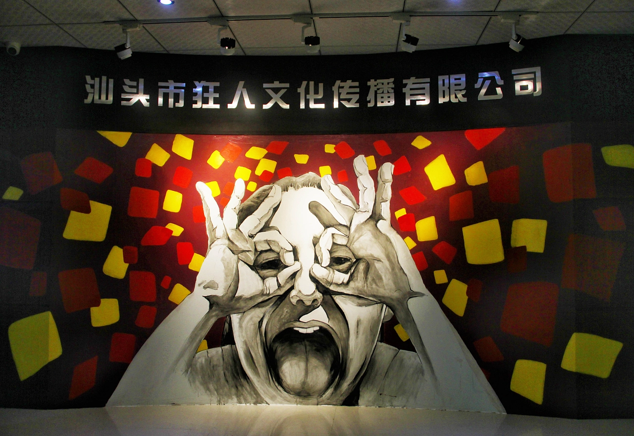 汕头市狂人文化传播有限公司墙绘-潮汕摄影； 缩略图