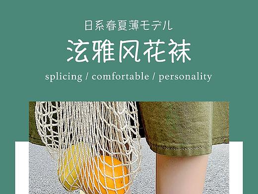 袜子详情页   男装  女装  内衣  袜子