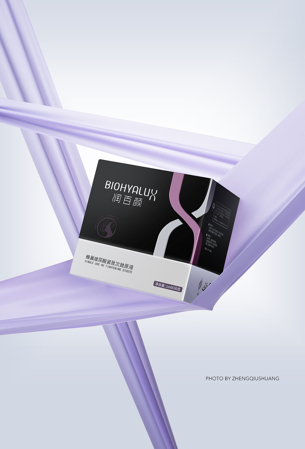 护肤品广告 商业摄影