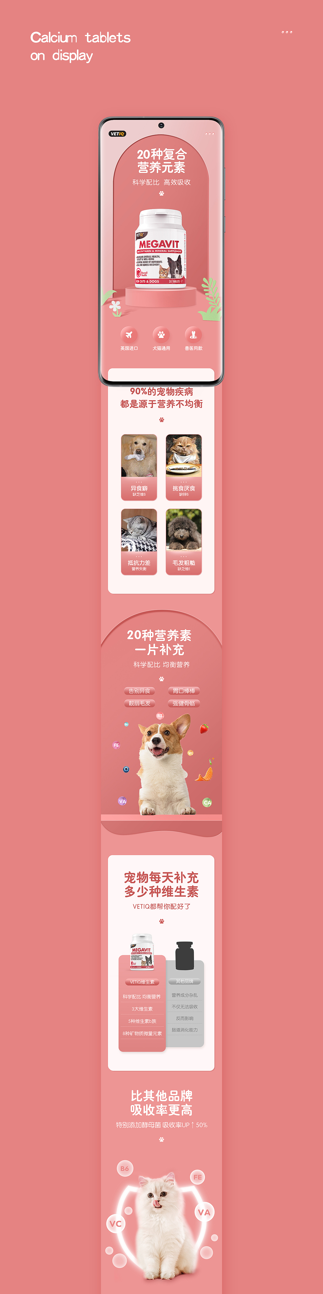 寵物鈣片（圖ZMjY4MjU5NTA0） - 電商 - 站酷設(shè)計師z歡喜原創(chuàng)素材 - 站酷ZCOOL
